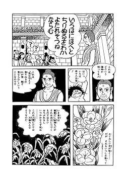 【激レア品】手塚治虫　ブッダ　オリジナル版復刻大全集　10巻　特典栞カード10枚 3大特典付】 ブッダ 《オリジナル版》 復刻大全集 全10巻（手塚